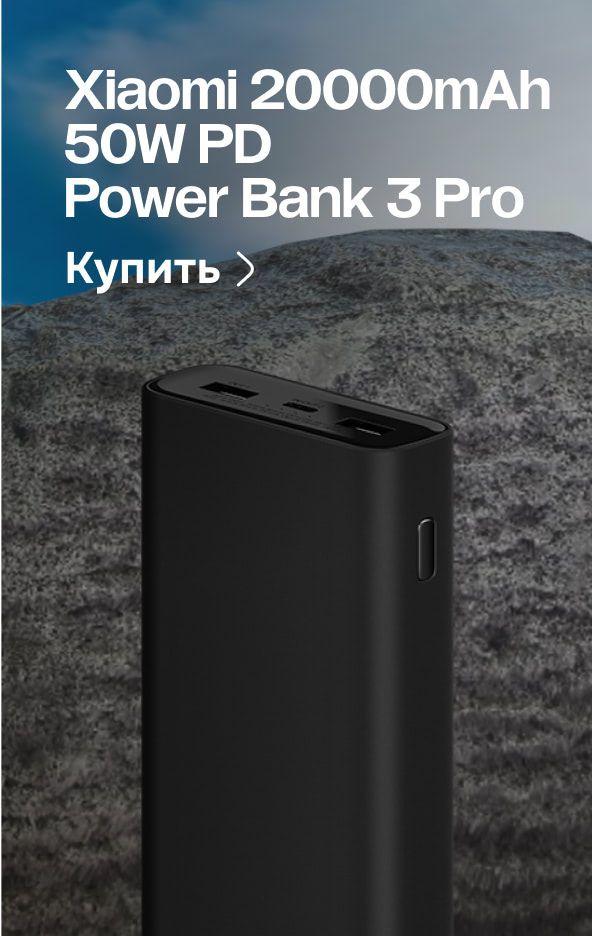 Xiaomi 20000mAh 50W PD Power Bank 3 Pro