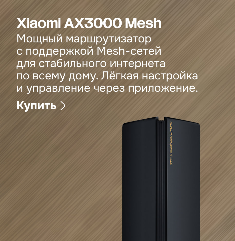 Xiaomi AX3000 Mesh