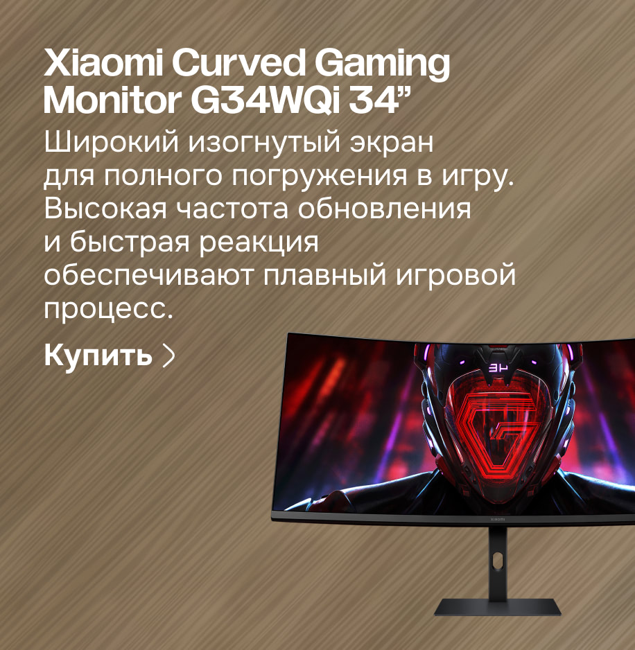 Xiaomi Curved Gaming Monitor G34WQi 34