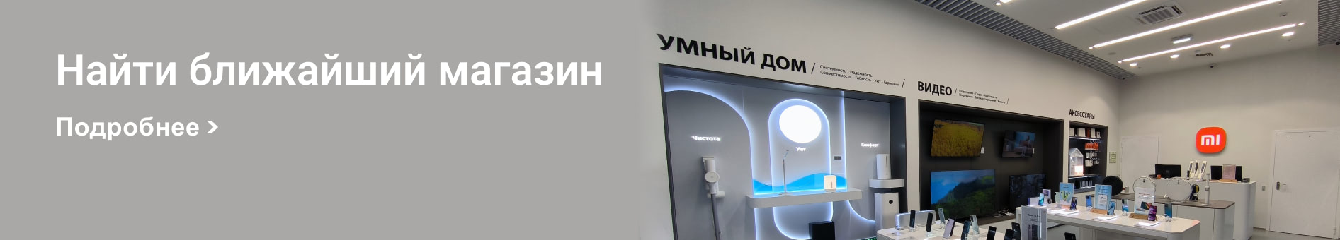 Найти ближайший магазин