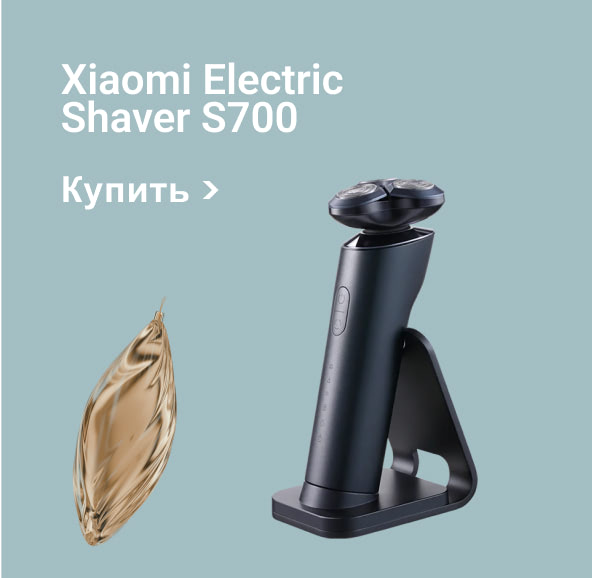 Xiaomi Electric Shaver S700