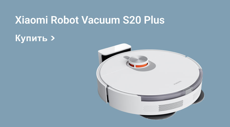 Xiaomi Robot Vacuum S20 Plus