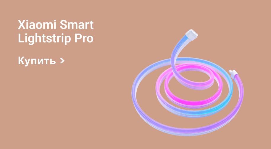 Xiaomi Smart Lightstrip Pro