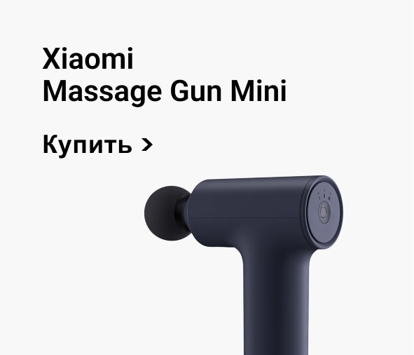 Xiaomi Massage Gun Mini