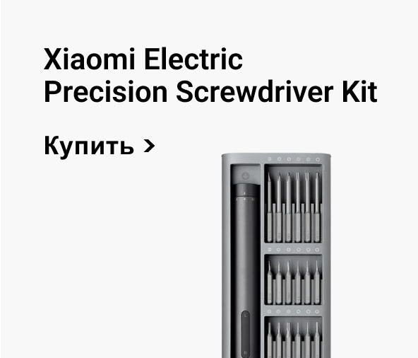 Xiaomi Electric Precision Screwdriver Kit