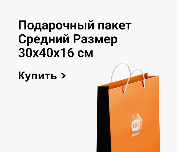 Подарочный пакет Средний Размер 30х40х16 см