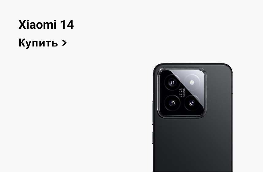 Xiaomi 14