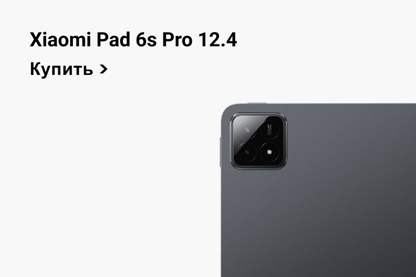 Xiaomi Pad 6s Pro 12.4