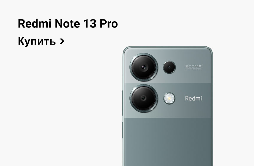 Redmi Note 13 Pro