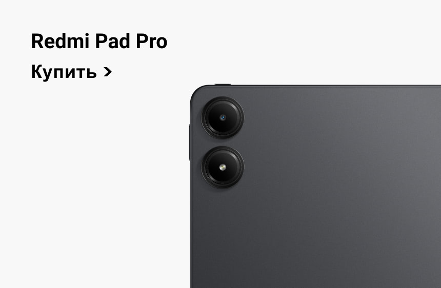 Redmi Pad Pro