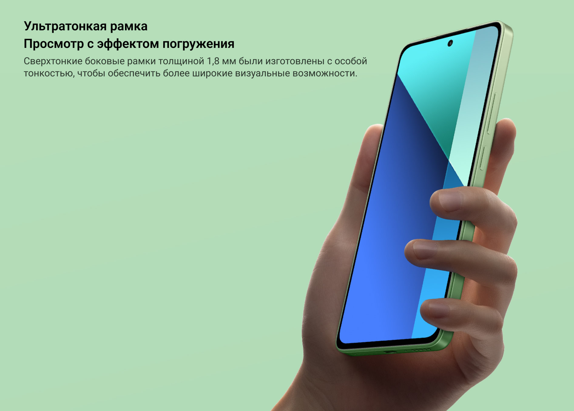 Серия Redmi Note 13