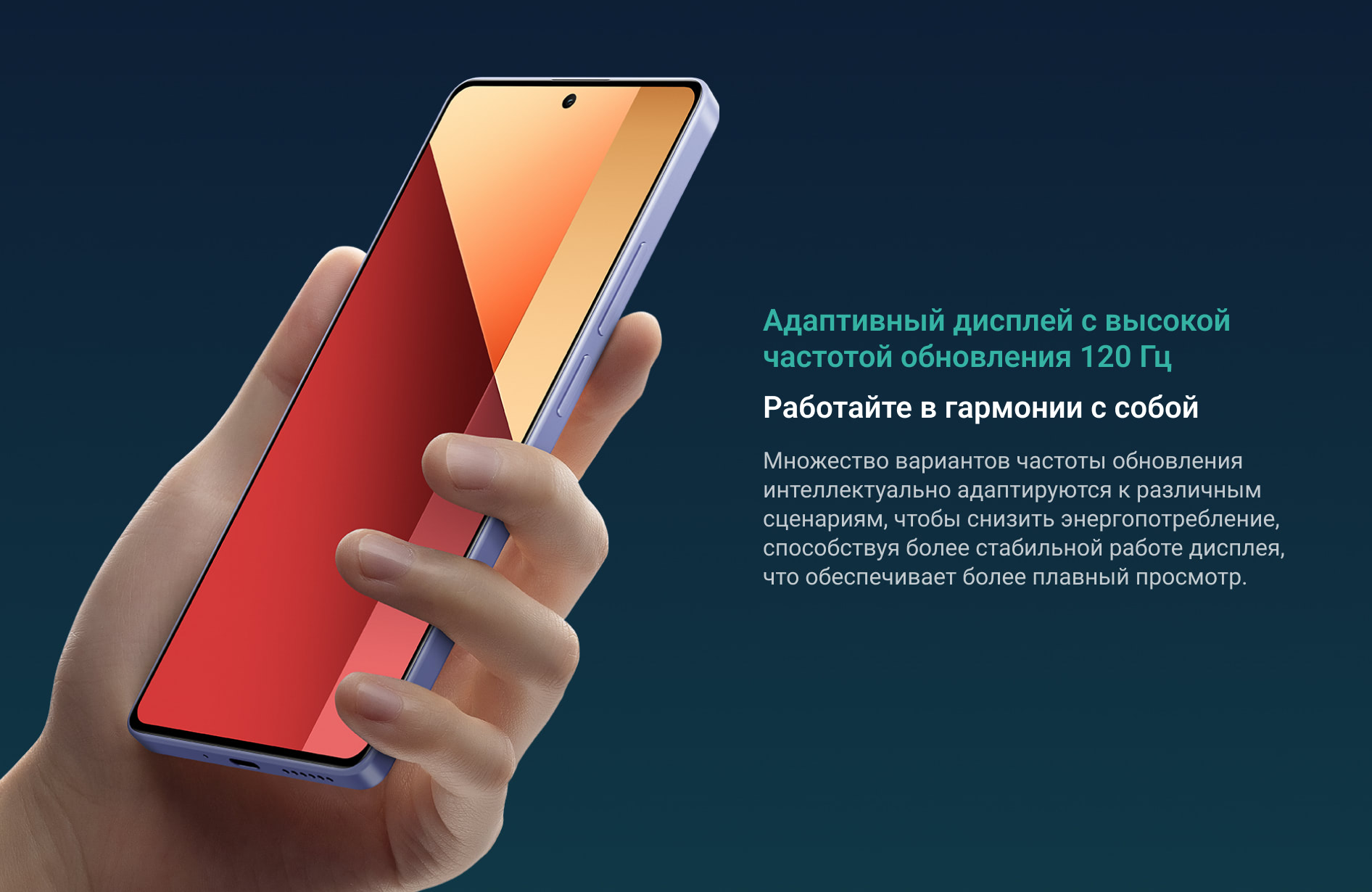 Серия Redmi Note 13