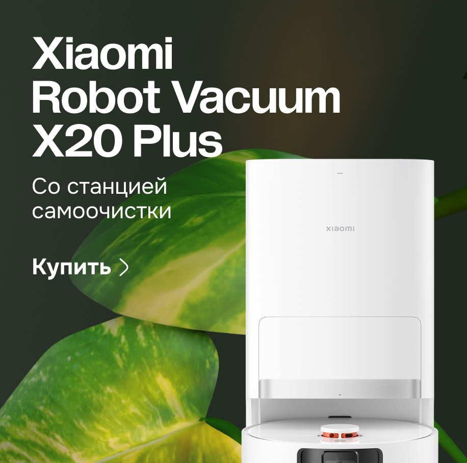 Xiaomi Robot Vacuum X20 Plus