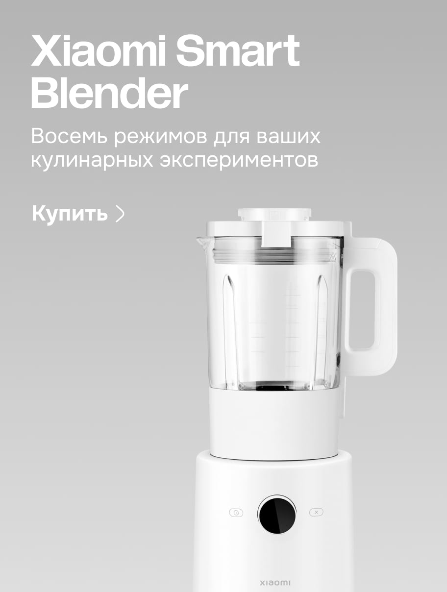 Xiaomi Smart Blender