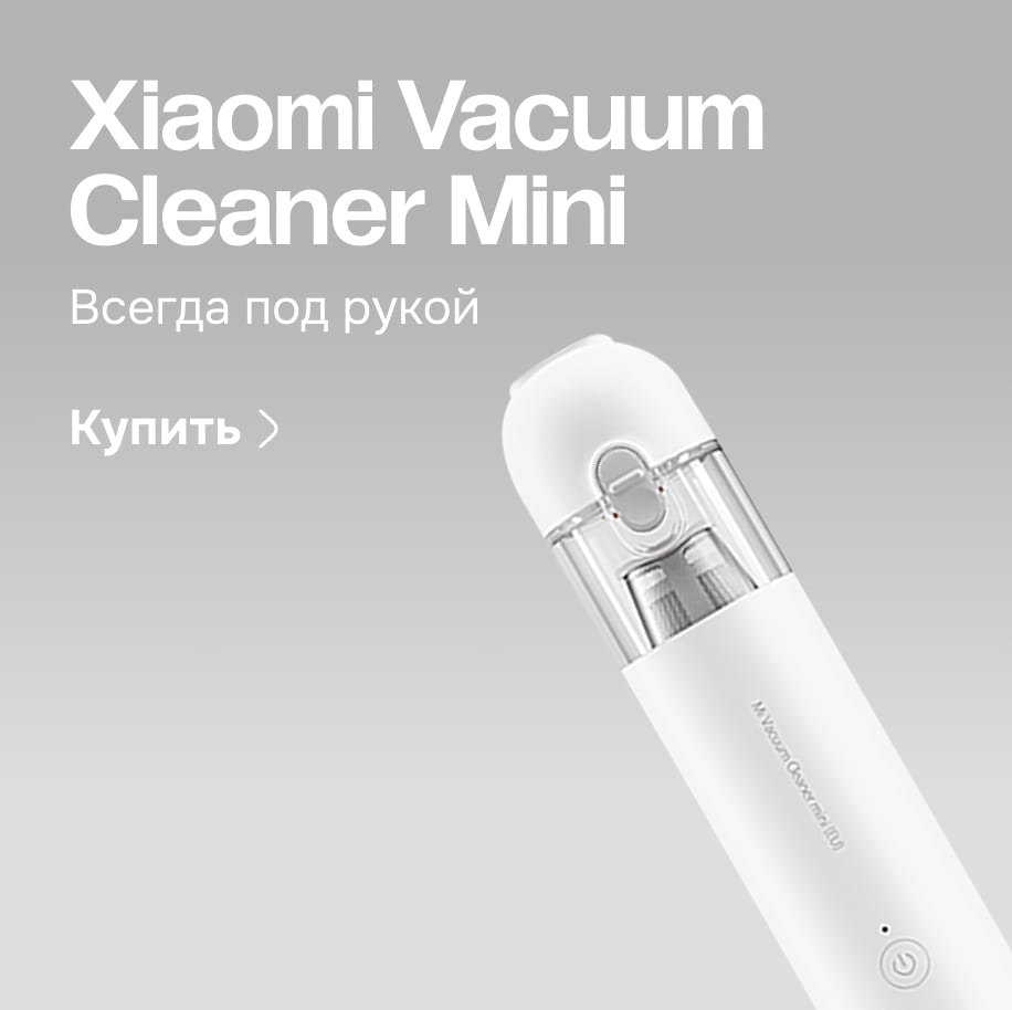 Xiaomi Vacuum Cleaner Mini