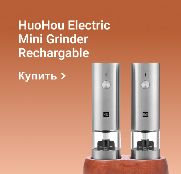 HuoHou Electric Mini Grinder Rechargable