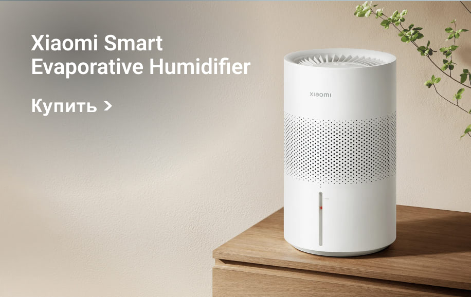 Xiaomi Smart Evaporative Humidifier