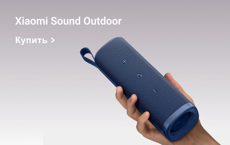 Xiaomi Sound Outdoor