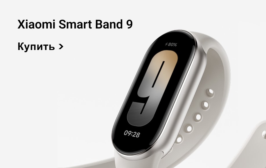 Xiaomi Smart Band 9