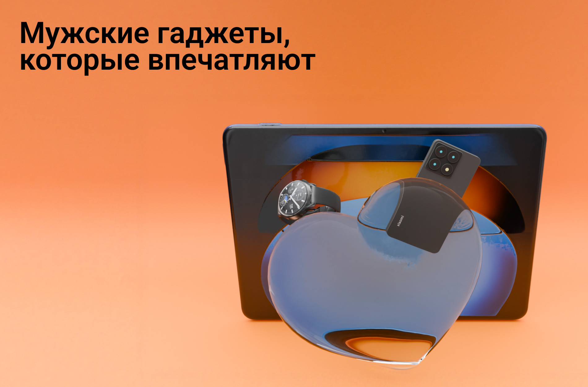 Мужские гаджеты, которые впечатляют