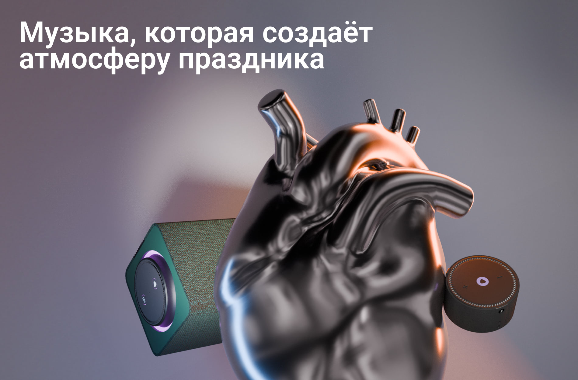 Музыка, которая создаёт атмосферу праздника