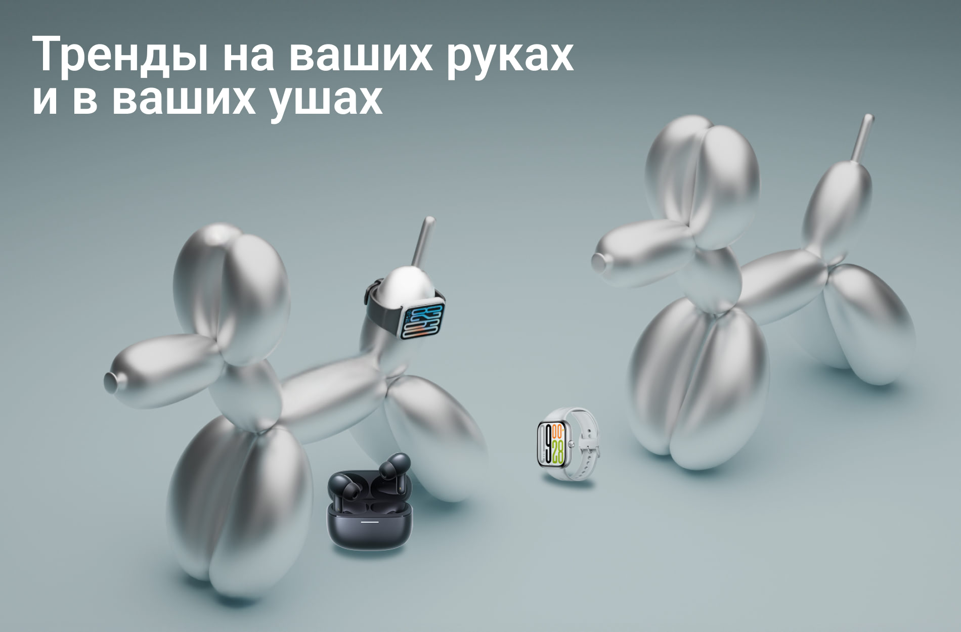 Тренды на ваших руках и в ваших ушах