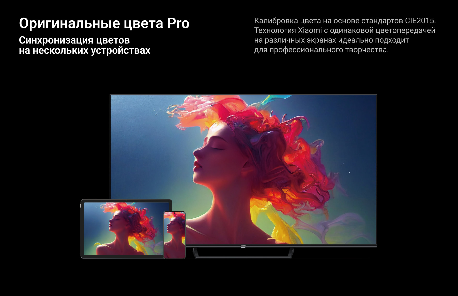 Оригинальные цвета Pro