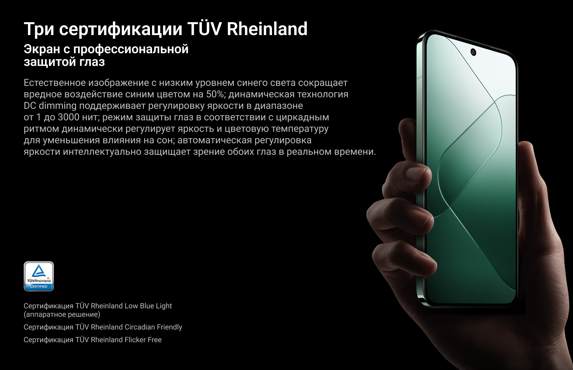 Три сертификации TÜV Rheinland