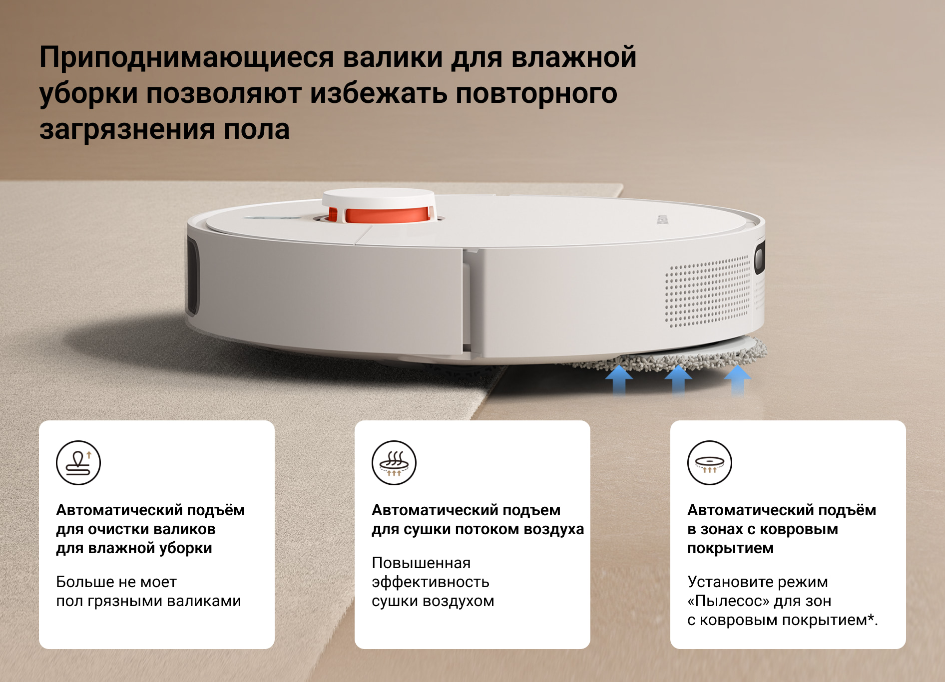 Xiaomi Robot Vacuum X20+