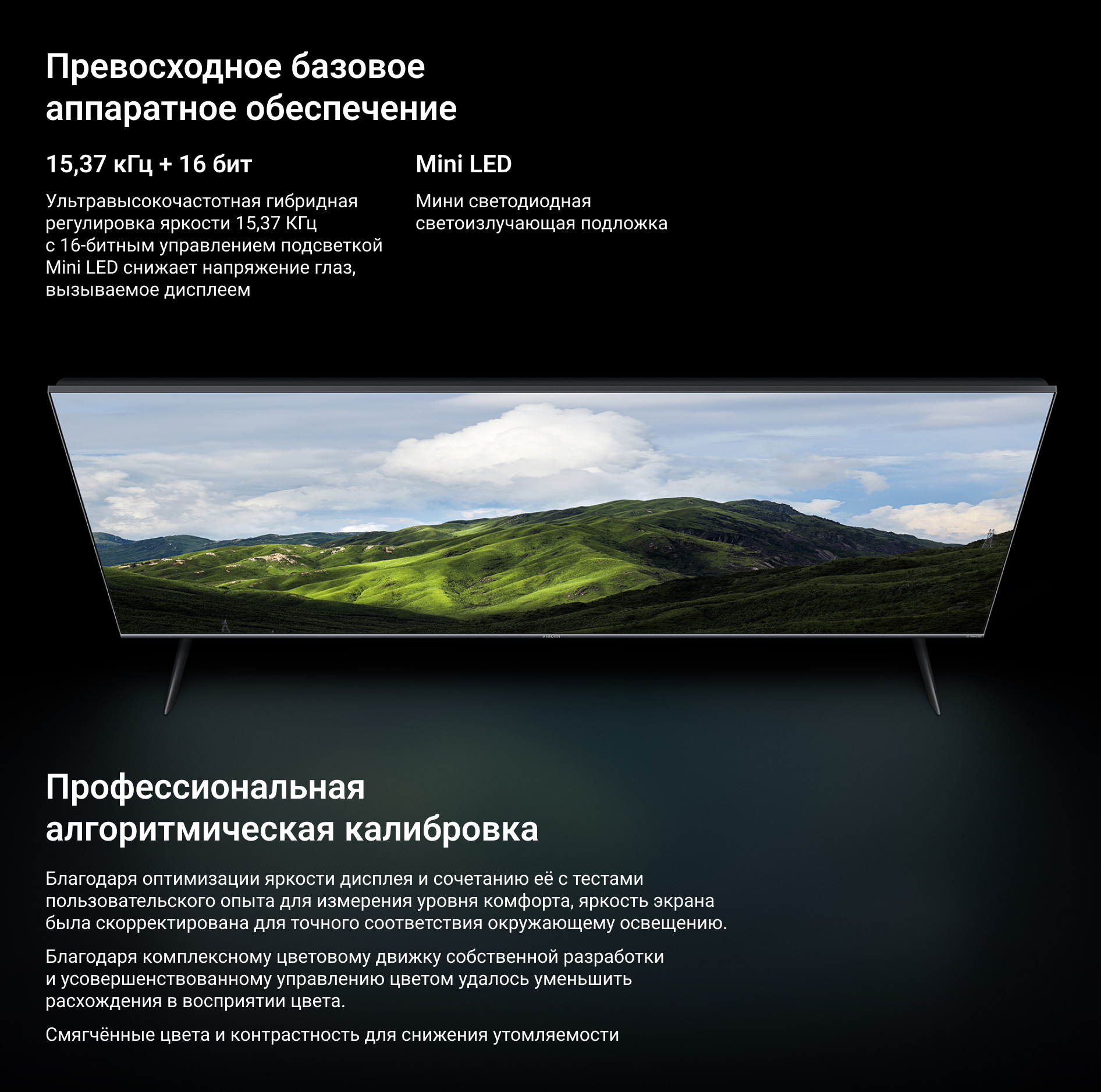 Превосходное базовое аппаратное обеспечение