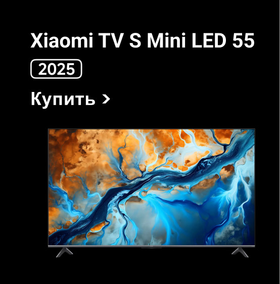 Xiaomi TV S Mini LED 55 2025
