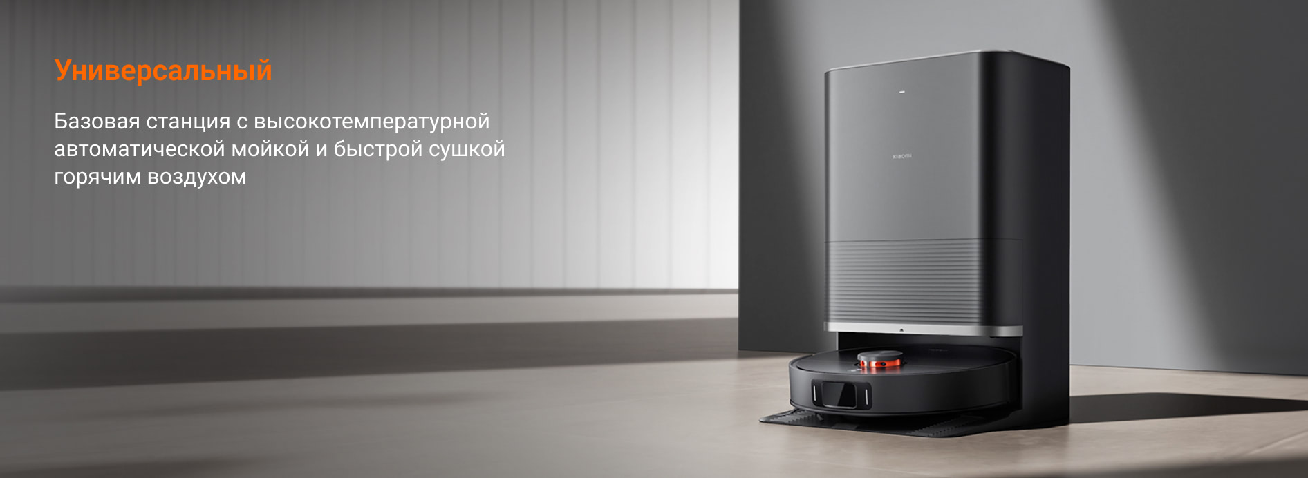 Универсальный