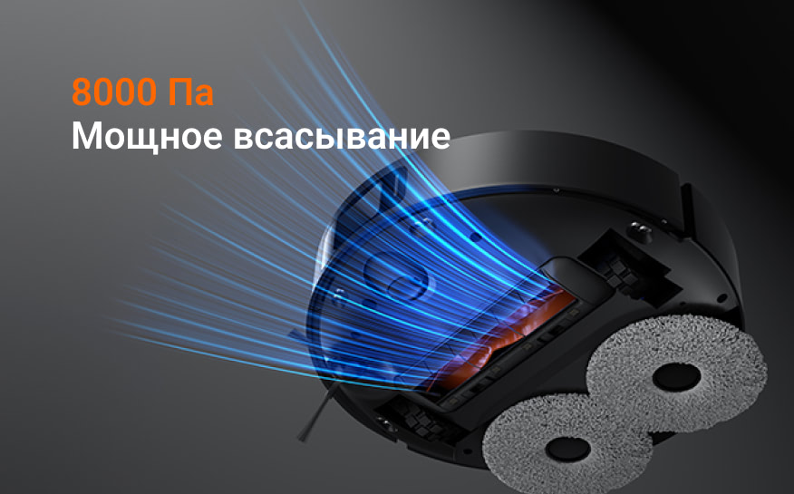 8000 Па Мощное всасывание