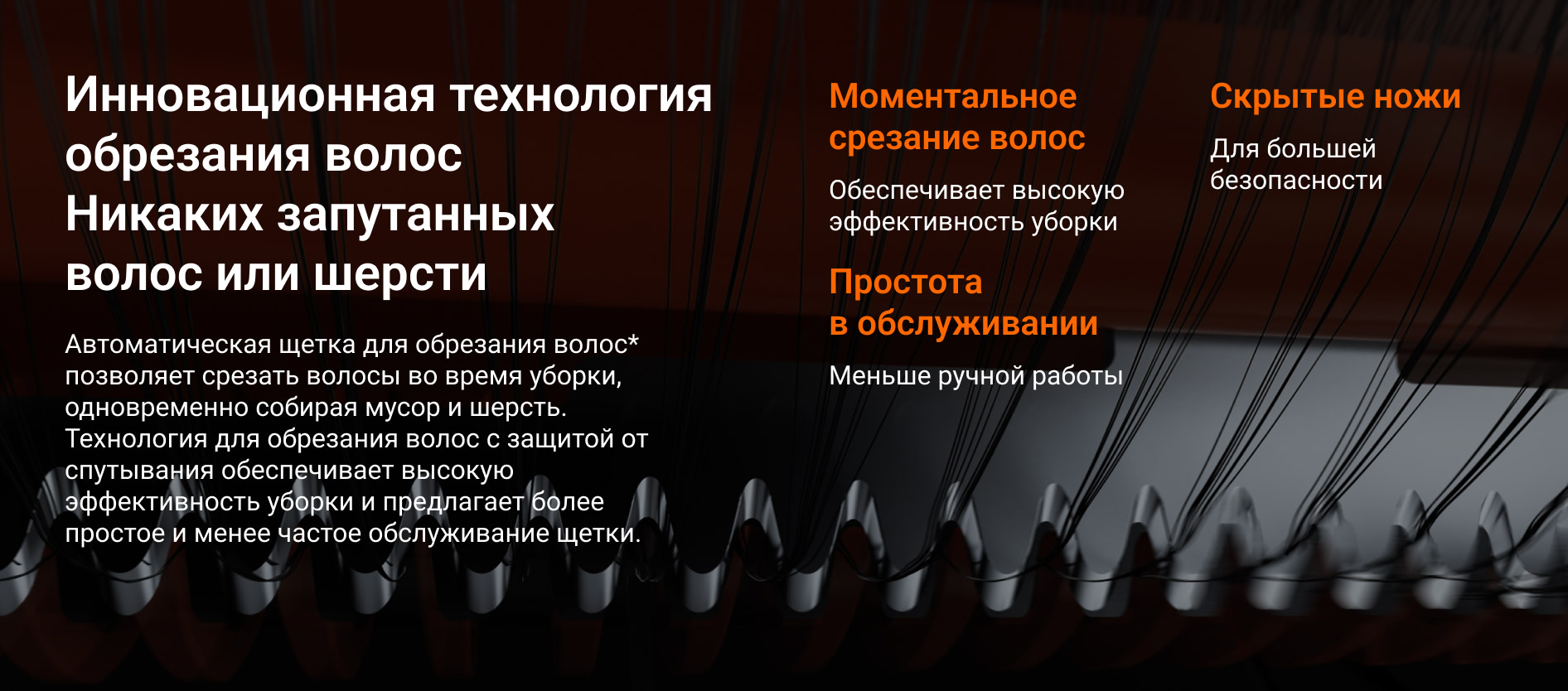 Инновационная технология обрезания волос