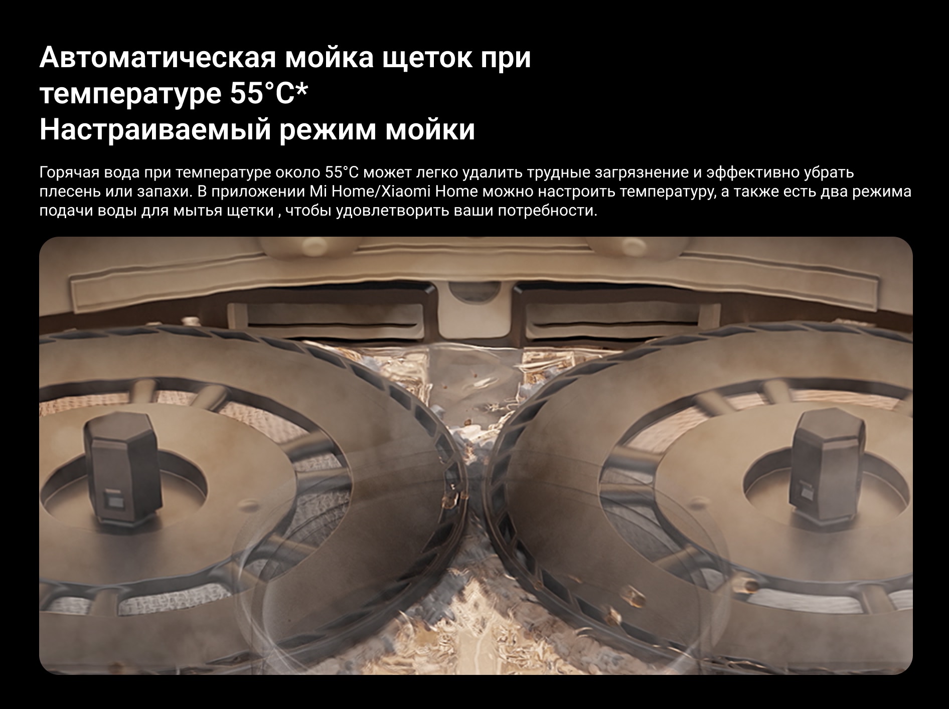 Автоматическая мойка щеток при температуре 55°C*