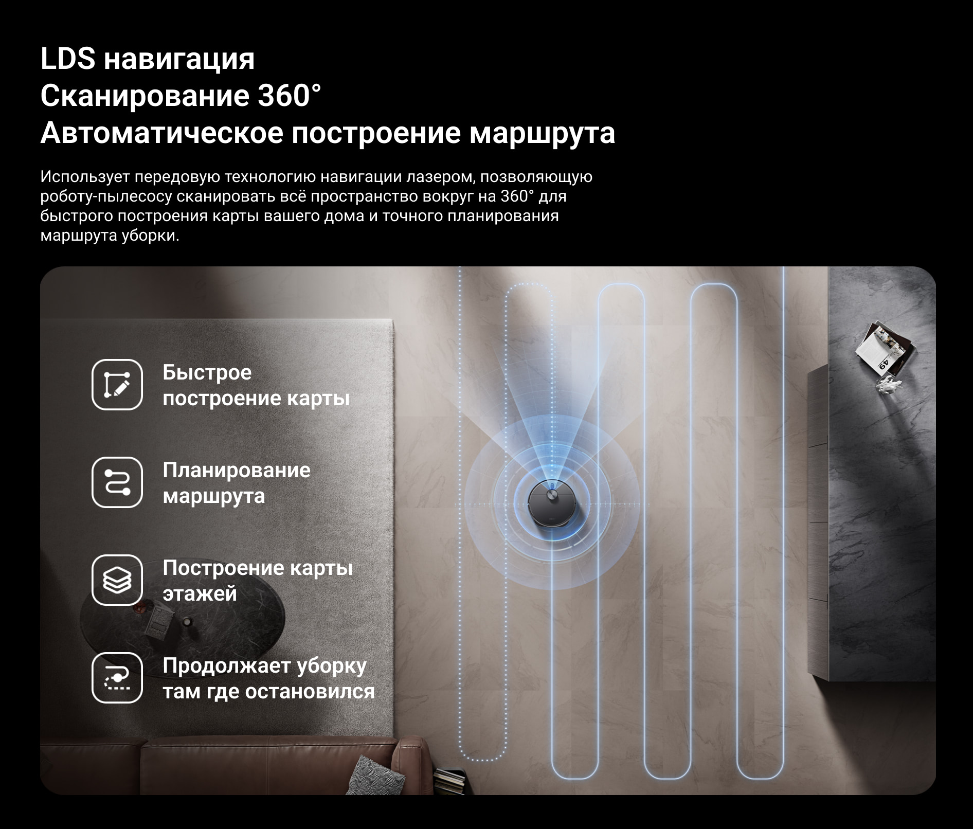 LDS навигация