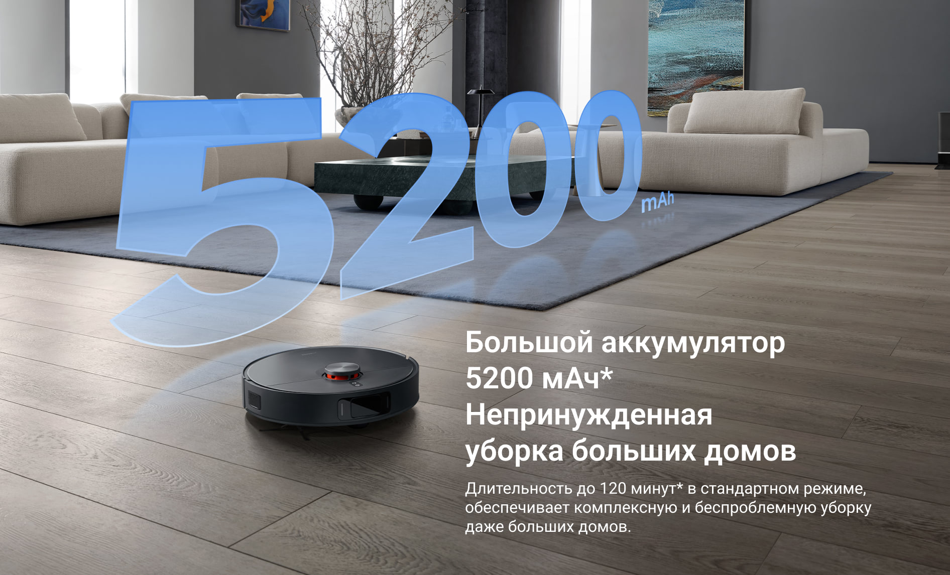 Большой аккумулятор 5200 мАч*